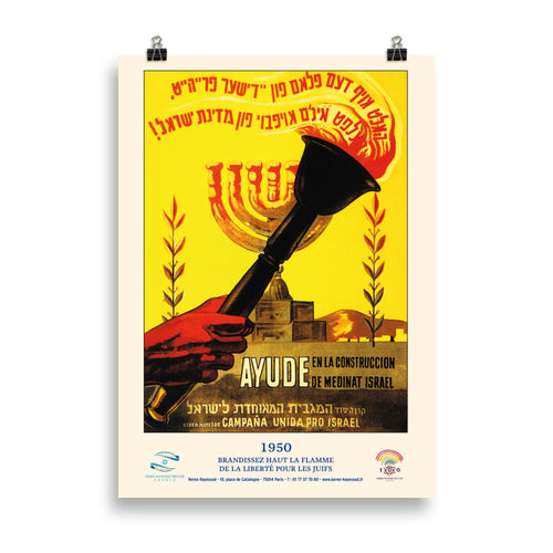 Poster - Brandissez haut la flamme de la liberté pour les juifs. (1950)
