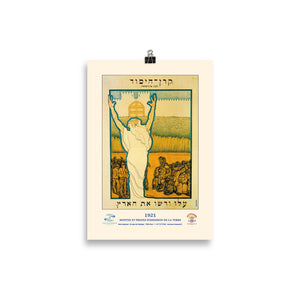 Poster - Montez et prenez possessions de la terre. (1921)