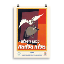 Poster - Au nom de la paix un emprunt pour la guerre. (1949)